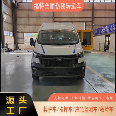 多功能服務(wù)車(chē)型詳解 福田G7與G5在重癥轉(zhuǎn)運(yùn)及殯葬保障領(lǐng)域的應(yīng)用